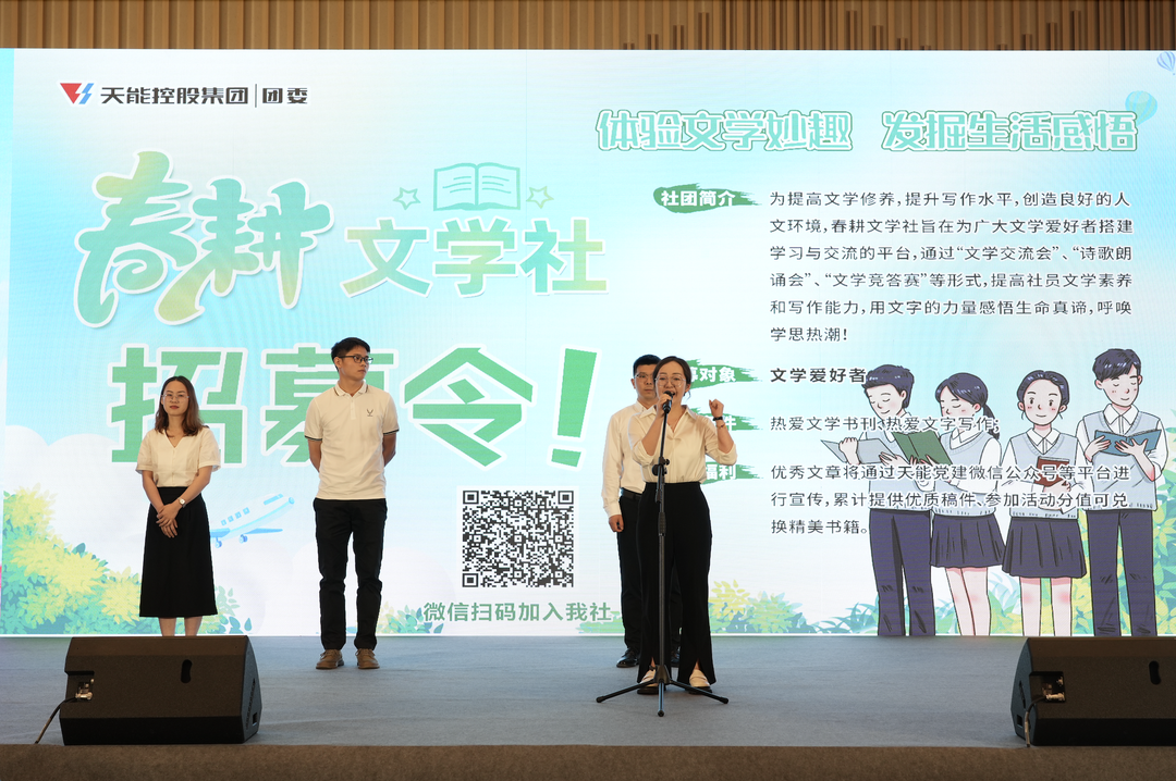 才聚环球国际 智创未来｜环球国际青年这样过五四_f224f3fc.png
